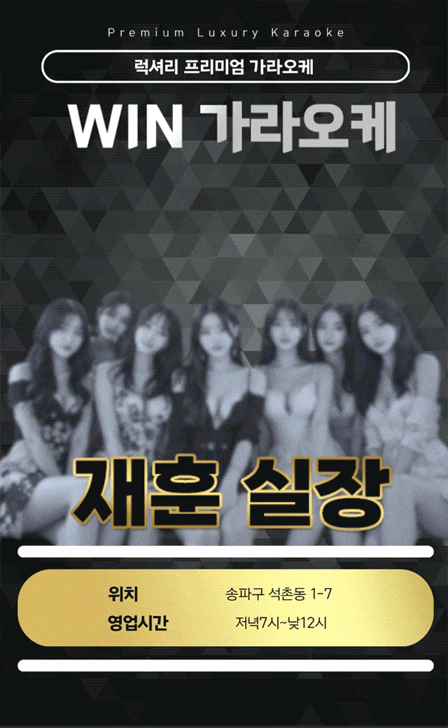 석촌 노래방 a1